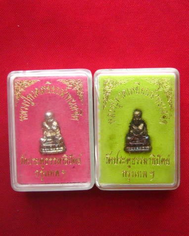 รูปหล่อหลวงปู่ทวด เหยียบน้ำทะเลจืด วัดประดู่ธรรมาธิปัตย์ กทม. 