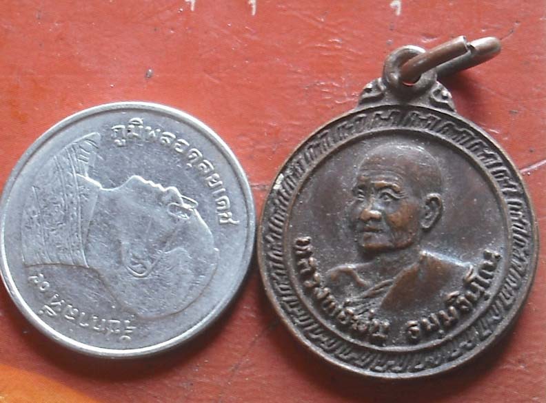 เหรียญหลวงปู่ม่น วัดเนินตามาก ปี2523 ออกวัดหนองขยาด  เนื้อทองแดง
