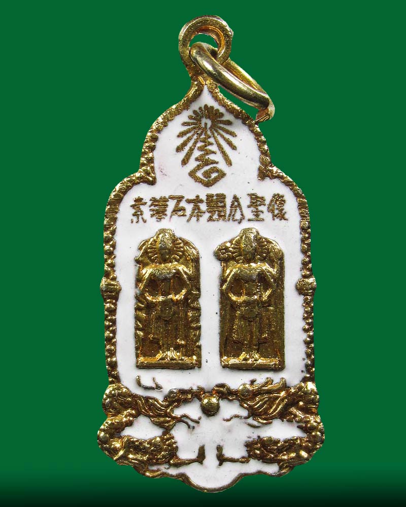 เหรียญเจ้าพ่อหลักเมืองสุพรรณบุรี รุ่น3 กะหลั่ยทองลงยาขาว ปี 2522