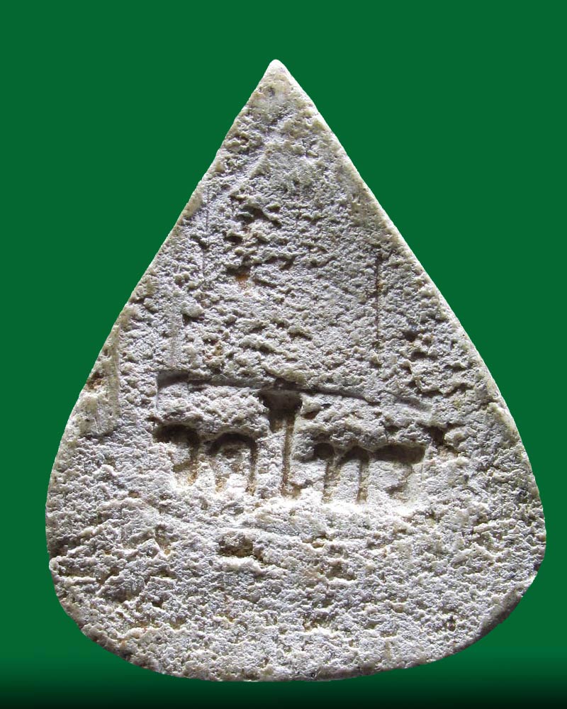 พระปิดตามหาลาภ หลวงพ่อฟู วัดบางสมัคร อ.บางปะกง จ.ฉะเชิงเทรา