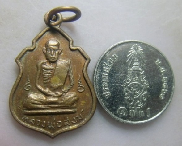 **วัดใจ**เหรียญอาร์มเล็ก หลวงพ่อสงฆ์ วัดเจ้าฟ้าศาลาลอย ชุมพร ปี ๒๕๑๗**สวยๆ เชิญชมครับ 