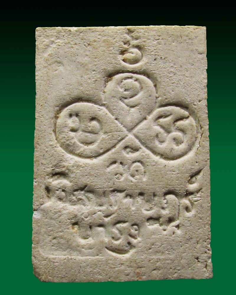 พระสมเด็จ วัดเจริญราษฎร์บำรุง จ.นครปฐม (หลวงปู่แผ้วปลุกเสก)