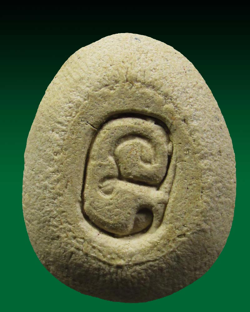 พระปิดตามหาลาภ วัดศรีบูรณาวาส วัดโคก สมุทรสาคร ปี2528