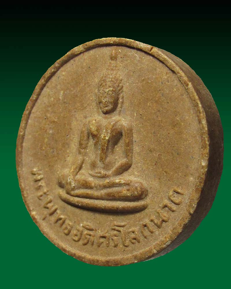 พระพุทธอดิศรโลกนาถ หลวงพ่ออุตตมะ วัดวัง ก์วิเวการาม อ.สังขละบุรี จ.กาญจนบุรี ปี2522