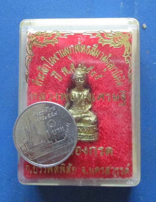 รูปหล่อหลวงพ่อทุ่งเศรษฐี  วัดหนองกรด  จ.นครสวรรค์ ปี2545 กะไหล่ทอง กล่องเดิม