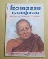 หนังสือ โอวาทธรรมหลวงปู่แหวน