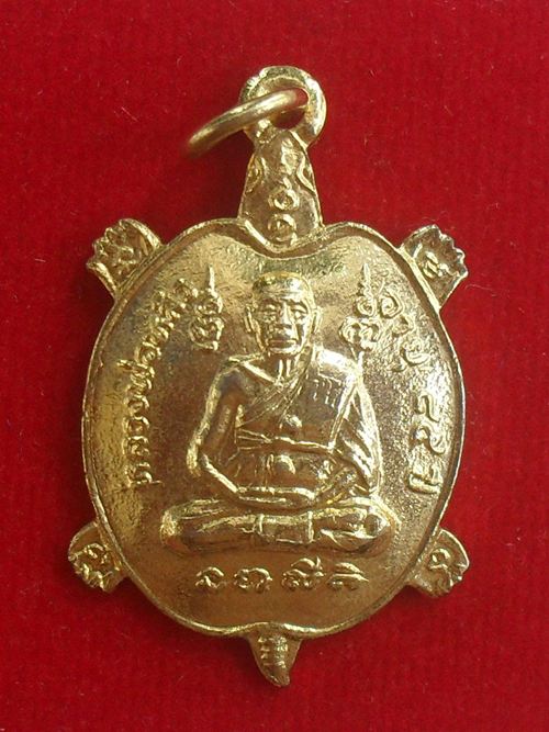 เหรียญพญาเต่าเรือน หลวงปู่หลิว วัดไร่แตงทอง รุ่นฉลองกุฏิ ปี 2535 หลังยันต์วน นิยม ผิวพิเศษกะไหล่ทอง 