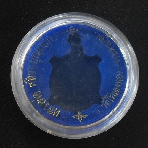 เหรียญพญาเต่าเรือน หลวงปู่หลิว วัดไร่แตงทอง รุ่นฉลองกุฏิ ปี 2535 หลังยันต์วน นิยม ผิวพิเศษกะไหล่ทอง 