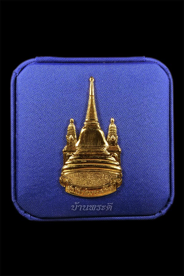 เหรียญทรงผนวช ปี ๒๕๕๑ ที่ระลึกสมโภชพระเจดีย์วัดบวรนิเวศวิหาร พร้อมตลับ+กล่องเดิม