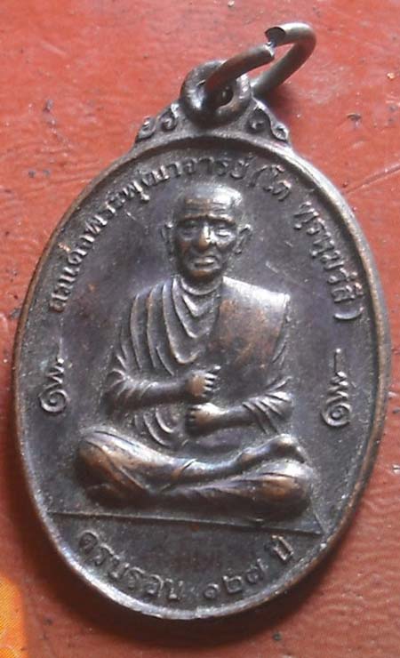 เหรียญรุ่นคชสารหมื่นปี ครบรอบ 127 ปี วัดอินทรวิหาร ปี 2542 สมเด็จพุฒาจารย์โต พรหมรังษี  