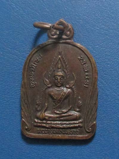 เหรียญพระพุทธชินราช หลัง สมเด็จพระนเรศวร  ปี2531  เนื้อทองแดง