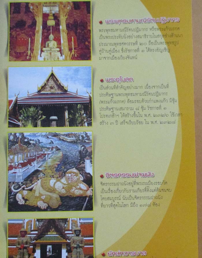  	 หนังสือ พระมหากษัตริย์แห่งกรุงรัตนโกสินทร์