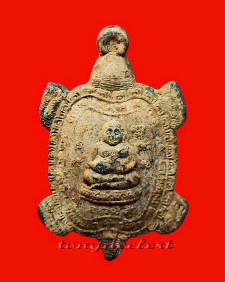 	เหรียญพญาเต่าเรือน รุ่นรวมพลัง มหาลาภ เนื้อตะกั่วสนิมแดงกรุศ รีสวัสดิ์ จ.กาญจนบุรี พิมพ์เล็ก สวยมาก