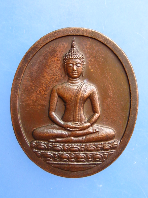 เหรียญพระพุทธ สมโภชหอพระ กรมศิลปากร ปี2543