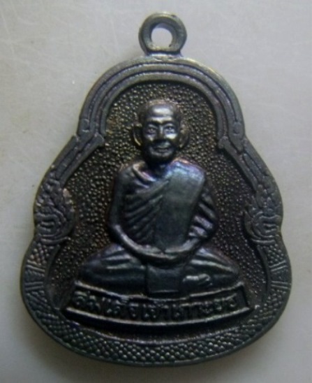 **วัดใจ**เหรียญสมเด็จเจ้าเกาะยอ รุ่นสร้างพระนอนวัดแหลมพ้อ ต.เกาะยอ จ.สงขลา**สวยๆ