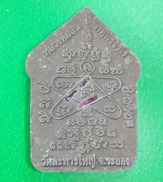 พระขุนแผนพรายมหาเศรษฐี ๘๙ พิมพ์ใหญ่ เนื้อผงพรายกุมาร ฝังพลอยเสก พร้อมกล่องเดิม