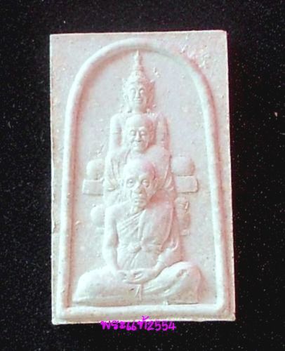 @วัดใจ@หลวงปู่แผ้ว ปวโร พุทธซ้อน เนื้อผงพุทธคุณ รุ่นมั่งมี ศรีสุข