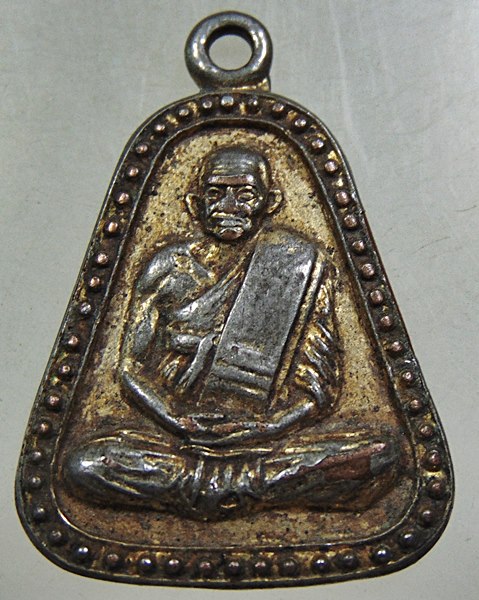 ๒๐ เหรียญหลวงพ่อเงิน วัดหัวดง ปี๒๔