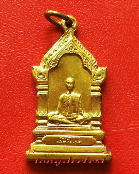 เหรียญสมเด็จพระสังฆราชชื่น วัดบวรนิเวศวิหาร ปี 2514 กะไหล่ทอง พิมพ์เล็ก สวยมากค่ะ