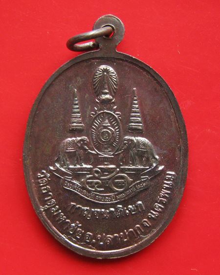 หลวงปู่คำพันธ์ วัดธาตุมหาชัย รุ่นเทิดพระเกียร ติ ปี 2539