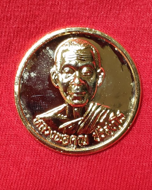 เหรียญหลวงพ่อคูณ กะไหล่ทอง วัดบ้านไร่ รุ่นกูช่วยมึง เสาร์๕ ปี37 พระพุทธบาทสระบุรี