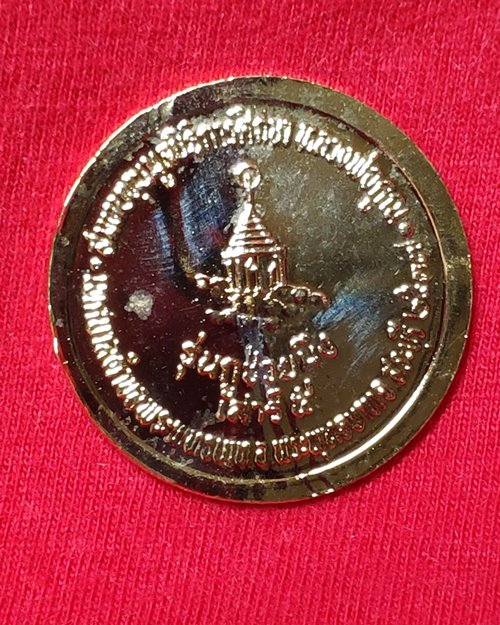 เหรียญหลวงพ่อคูณ กะไหล่ทอง วัดบ้านไร่ รุ่นกูช่วยมึง เสาร์๕ ปี37 พระพุทธบาทสระบุรี