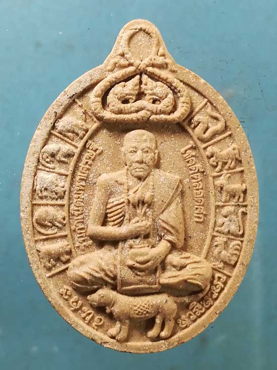 พระผงกำเนิดมหาเศรษฐี หลวงปู่คำบุ วัดกุดชมภู