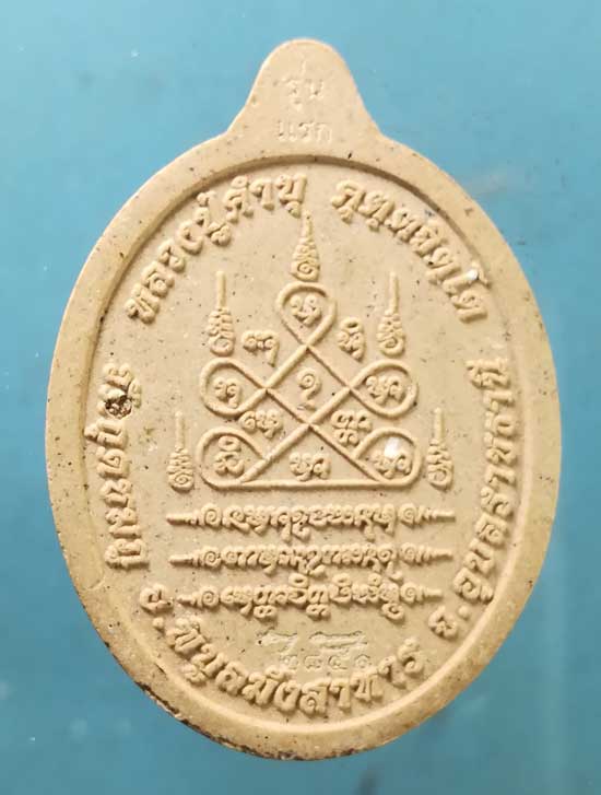 พระผงกำเนิดมหาเศรษฐี หลวงปู่คำบุ วัดกุดชมภู