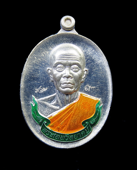 หลวงพ่อคูณ EOD รุ่นสุขในหัวใจ 2 วัดบ้านไร่ เพื่อครูชายแดนใต้ เนื้อเงิน ลงยา / กล่อง