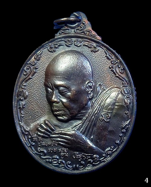 เหรียญหลวงพ่อคูณ รุ่นพรหลวงพ่อ ปี2537 เนื้อทองแดงรมดำ วัดบ้านไร่ จ.นครราชสีมา (4)