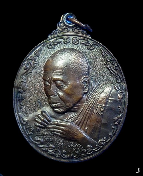 เหรียญหลวงพ่อคูณ รุ่นพรหลวงพ่อ ปี2537 เนื้อทองแดงรมดำ วัดบ้านไร่ จ.นครราชสีมา (3)