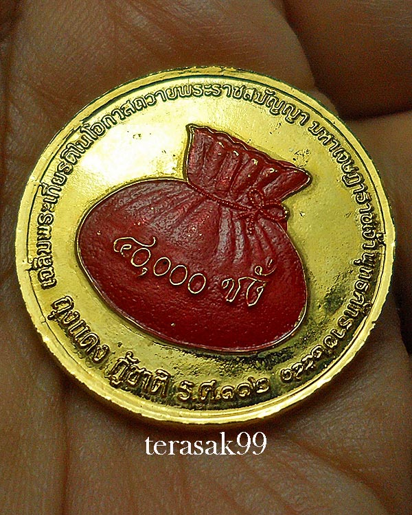 เหรียญ ร.3 เงินถุงแดง (เหรียญเจ้าสัว) สวยๆราคาเบาๆ