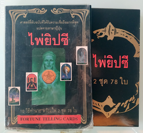 ไพ่ยิปซี TAROT ตีพิมพ์ครั้งแรก ในกล่องสวยงาม ฉบับโด่งดังและสวยสุดๆได้รับความนิยมมากในญี่ปุ่น