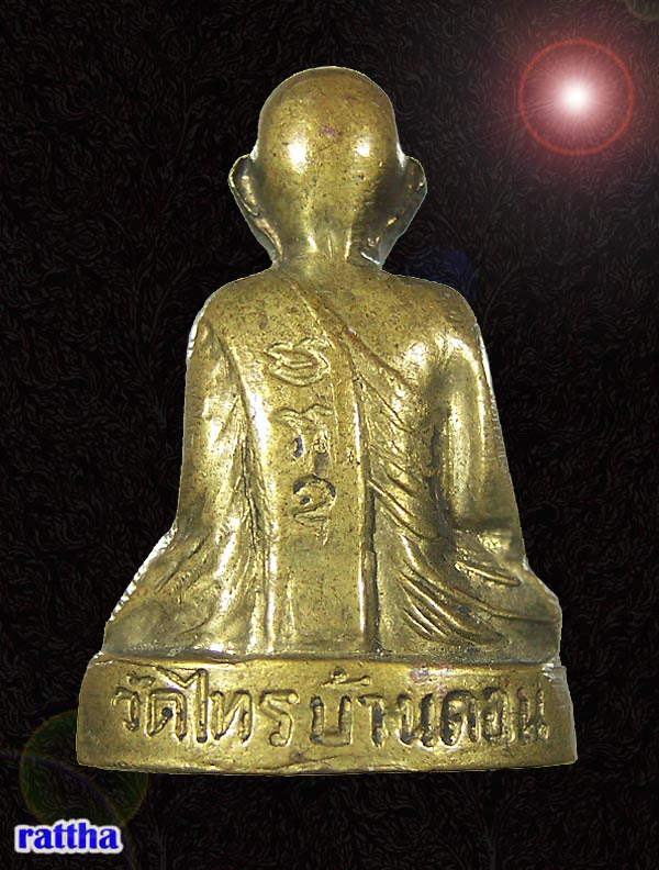 กริ่งอนุสรณ์ วัดไทรบ้านดอน รุ่นแรก สุราษฎร์ธานี