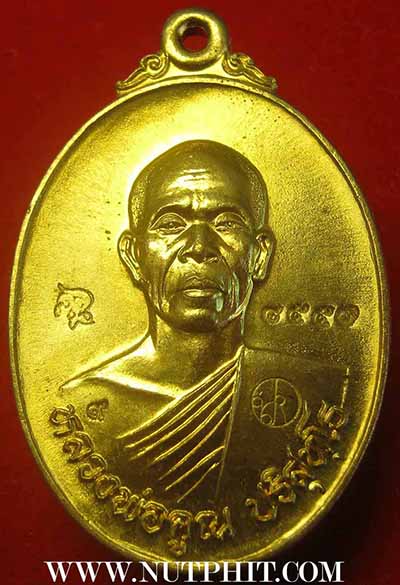 แพ็คคู่หลวงพ่อคูณ จากวัดบ้านไร่ โคราชแท้ ๆ ครับ*150