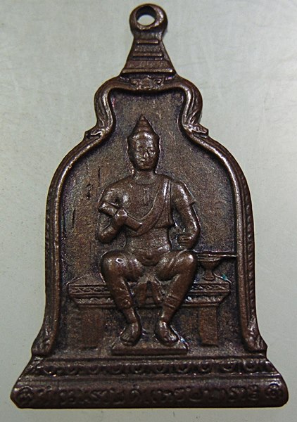 เหรียญพ่อขุนรามคำแหง หลัง ภปร.ปี ๑๐ พิธีใหญ่ (ในหลวงเสด็จ หลวงปู่โต๊ะ ร่วมปลุกเสก)