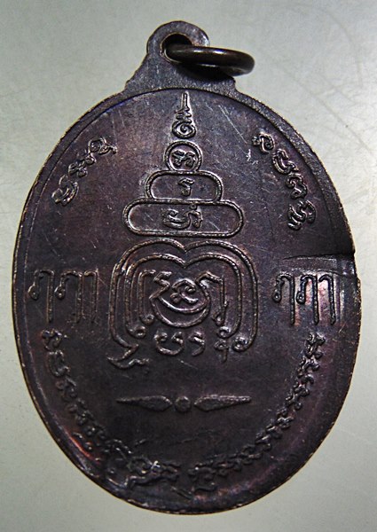 พระครูวิบูลวชิรการ วัดหนองแก จ.เพชรบุรี