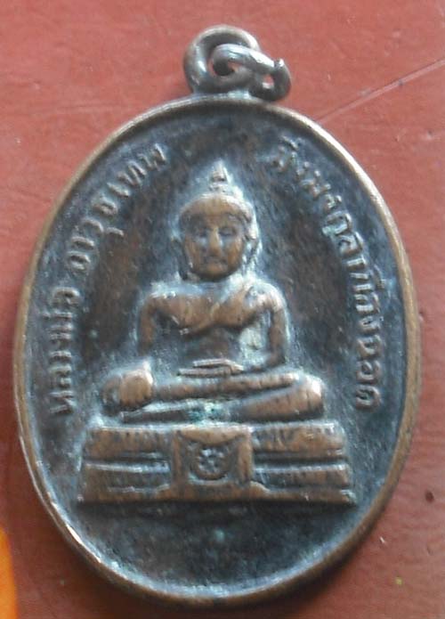 หลวงพ่ออาวุธเทพ มงคลเมืองฉอด จ.ตาก  สภาพเก่า