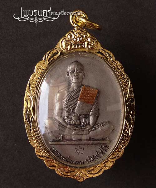 +++ หลวงพ่อคูณ ย้อนยุค 19 ติดจีวร รุ่น พระเทพวิทยาคม (คูณ) บารมี๙๑ +++