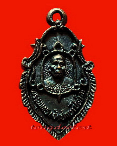 เหรียญหล่อใบสาเก พระพุทธเจ้าปางเปิดโลก หลวงปู่หลิว วัดไร่แตงทอง ปี 2539 สวยมากค่ะ