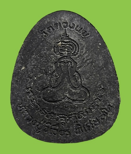 ปิดตาจัมโบ้เนื้อดำ หลวงปู่วิเวียร วัดดวงแข