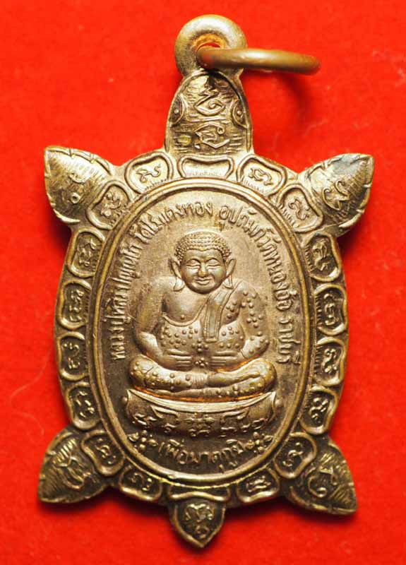 เหรียญหลวงปู่หลิว รุ่นเพื่อมาตุภูมิ เนื้อทองแดง