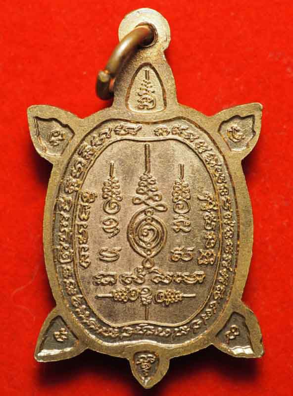 เหรียญหลวงปู่หลิว รุ่นเพื่อมาตุภูมิ เนื้อทองแดง