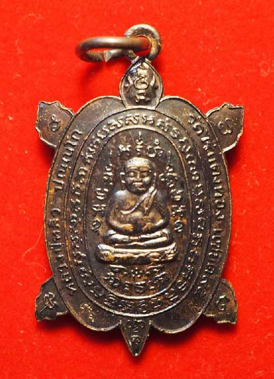 เหรียญหลวงปู่หลิว รุ่นสบายใจ เนื้อทองแดง