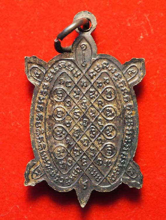 เหรียญหลวงปู่หลิว รุ่นแซยิด ๙๕ เนื้อทองแดง