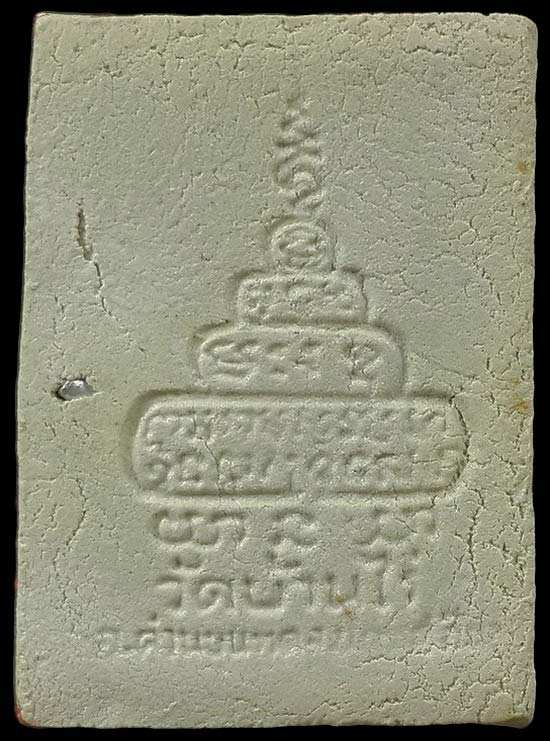 พระผงรูปเหมือน หลวงพ่อคูณ วัดบ้านไร่ ปี36 ฝังตะกรุด + อุดกริ่ง 