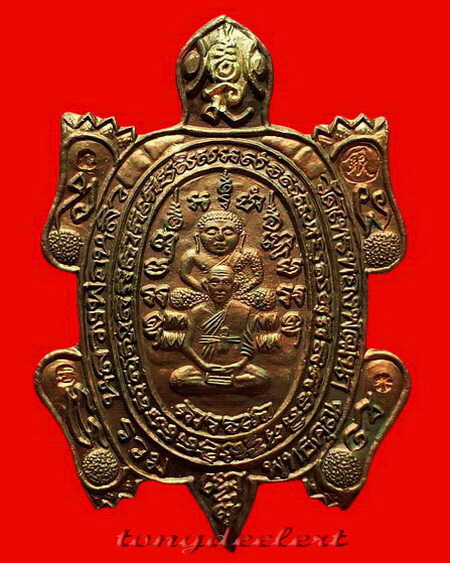 เหรียญพญาเต่าเรือน รุ่นรวมพุทธคุณ หลวงพ่อหลิว-หลวงพ่อคูณ ร่วมปลุกเสก เนื้อนวโลหะ สวยมากค่ะ