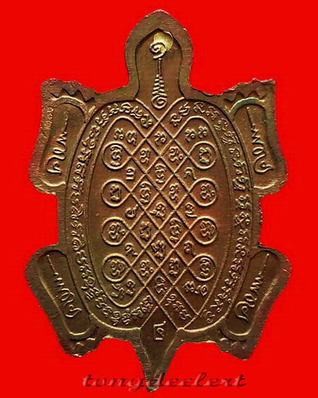 เหรียญพญาเต่าเรือน รุ่นรวมพุทธคุณ หลวงพ่อหลิว-หลวงพ่อคูณ ร่วมปลุกเสก เนื้อนวโลหะ สวยมากค่ะ