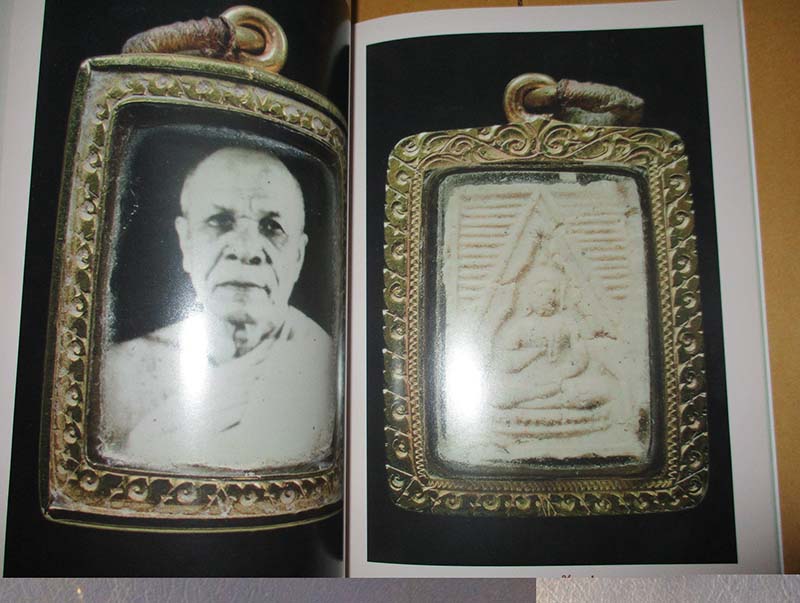  	 หนังสือพระผงของขวัญวัดปากน้ำ