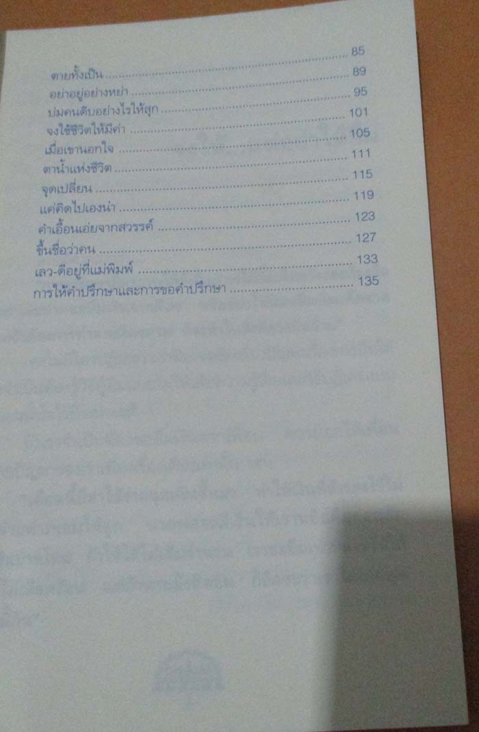 หนังสือกระเป๋าสติ